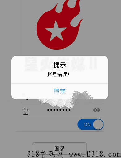 星火联盟是什么平台?星火联盟可以赚钱吗