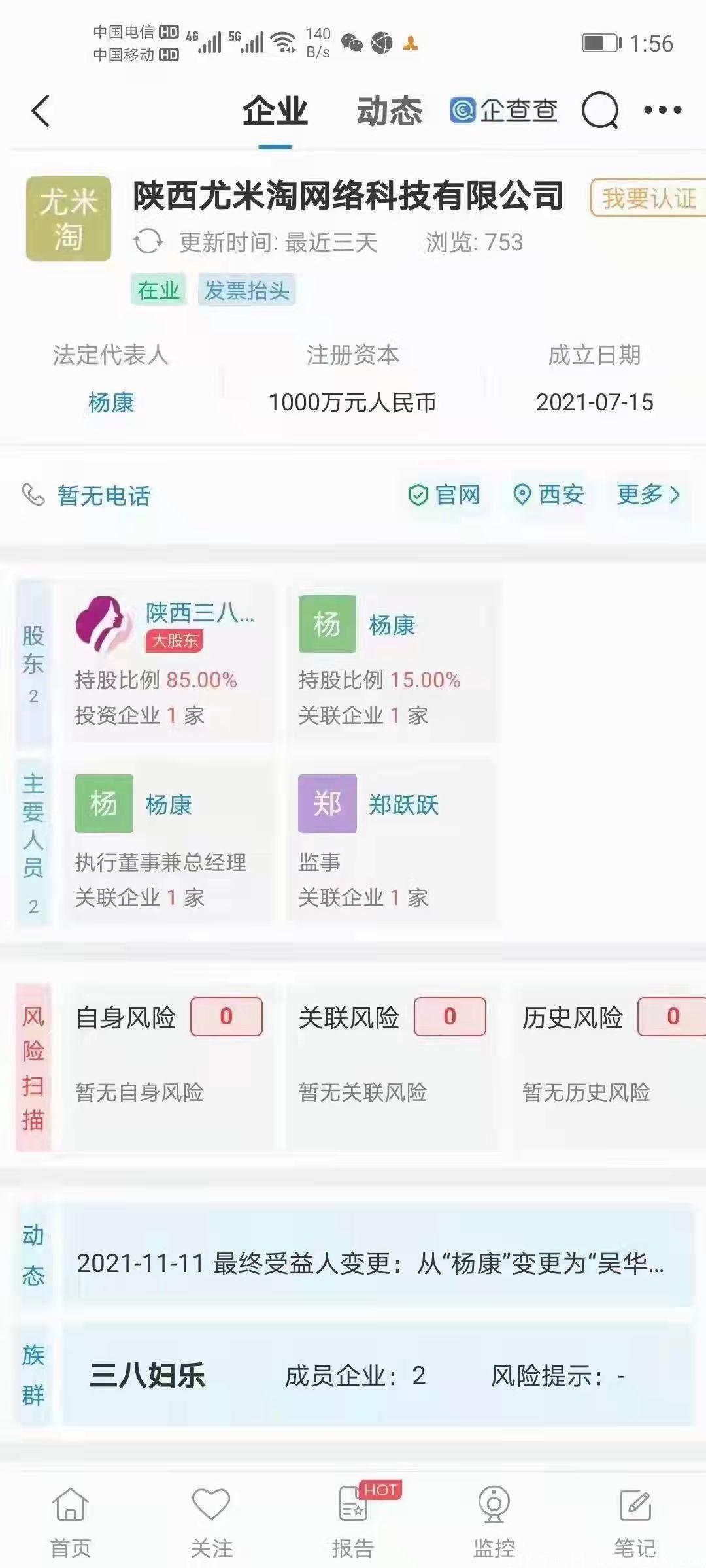 尤米乐尤米乐：了解其作用与功效，让你更健康图1
