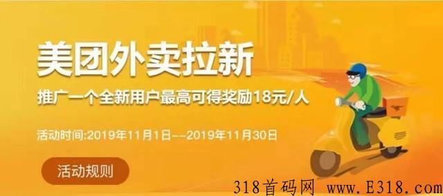 美团优选app推广渠道 美团优选app推广码在哪里